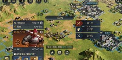 三国谋定天下讨伐贼寇玩法攻略