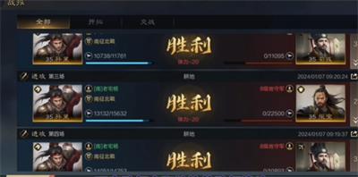 三国谋定天下武将战法经验大全多图