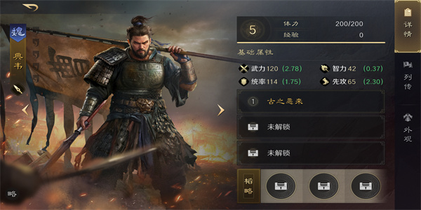 三国谋定天下典韦怎么打