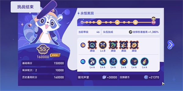 崩坏星穹铁道银河球棒侠第六关怎么打