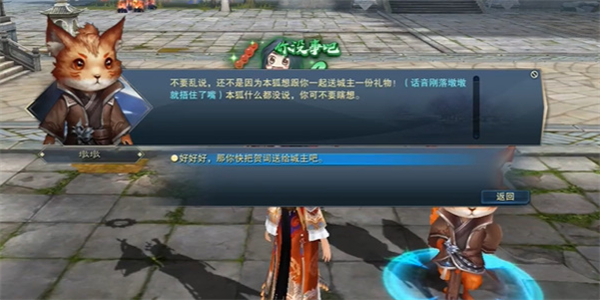 诛仙郭元振位置攻略