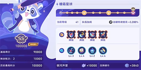 崩坏星穹铁道银河球棒侠传说第3关攻略