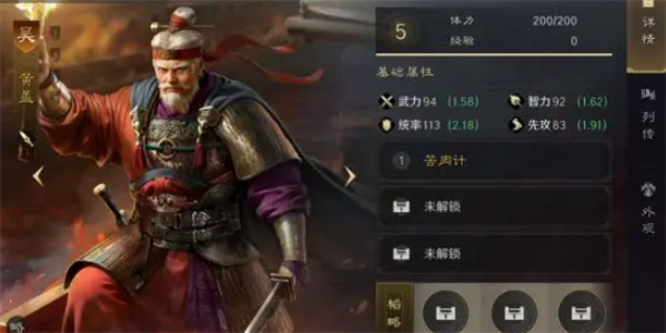 三国谋定天下黄盖怎么打