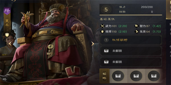 三国谋定天下董卓阵容搭配