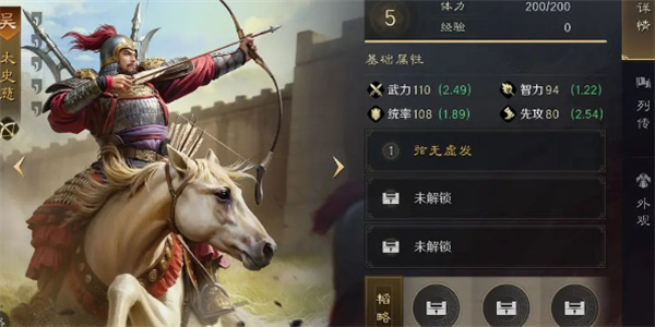 三国谋定天下太史慈怎么样