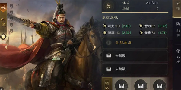 三国谋定天下孙坚怎么玩