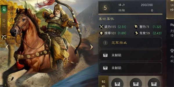 三国谋定天下黄忠怎么样