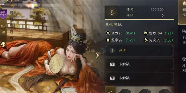 三国谋定天下貂蝉怎么玩