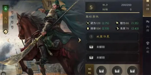 三国谋定天下关羽玩法攻略
