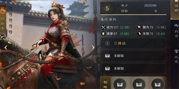 三国谋定天下孙尚香怎么样