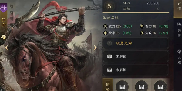 三国谋定天下吕布玩法攻略