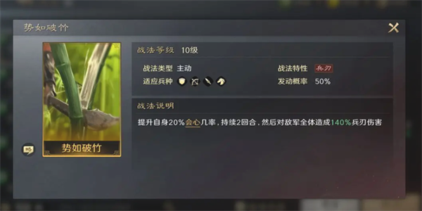 三国谋定天下势如破竹怎么玩