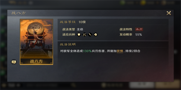 三国谋定天下战八方怎么打