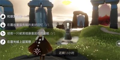 光遇6月5日每日任务在哪完成