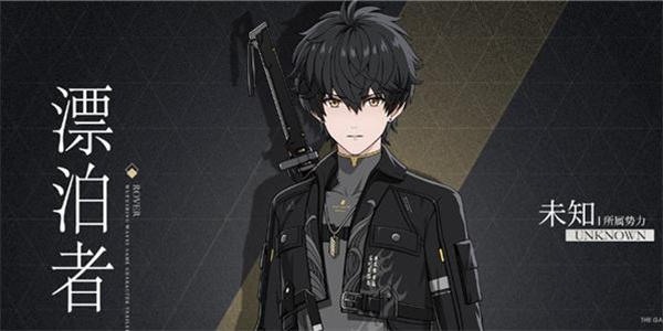 鸣潮漂泊者突破材料需要哪些