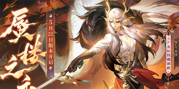 阴阳师端午节共庆端阳活动介绍