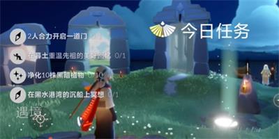 光遇6月6日每日任务在哪完成