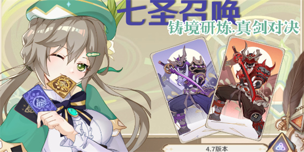 原神4.7版本铸境研炼真剑对决玩法攻略
