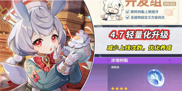 原神4.7版本新改动有哪些