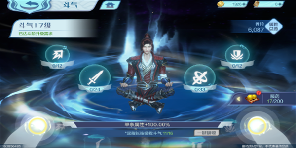 斗破苍穹巅峰对决金币怎么获得