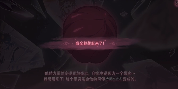 火影忍者手游果实是由谁变的