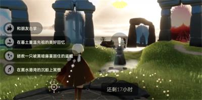 光遇6月11日每日任务在哪完成