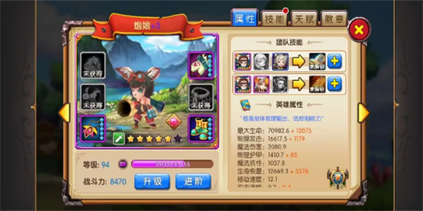 童话镇公主炮娘攻略