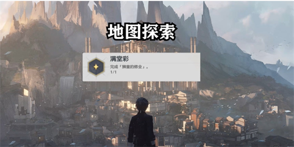 鸣潮满堂彩成就怎么达成