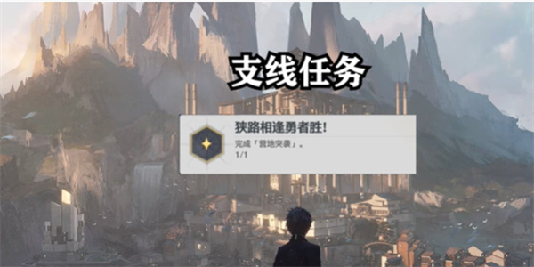 鸣潮狭路相逢勇者胜成就攻略