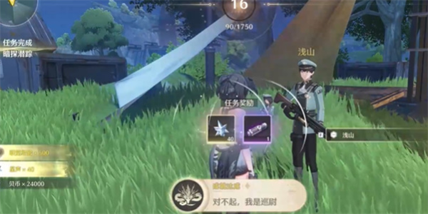 鸣潮对不起我是巡尉成就怎么达成