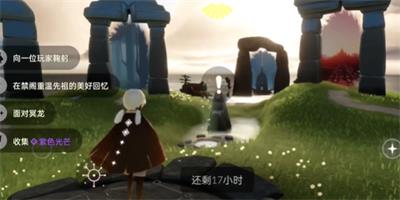 光遇6月12日每日任务在哪完成