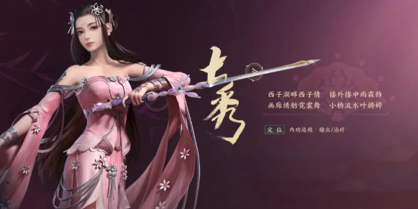 剑网3无界七秀怎么玩