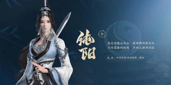 剑网3无界纯阳怎么玩