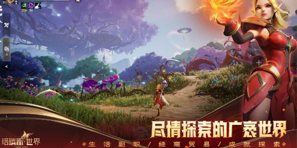 塔瑞斯世界钓鱼玩法介绍