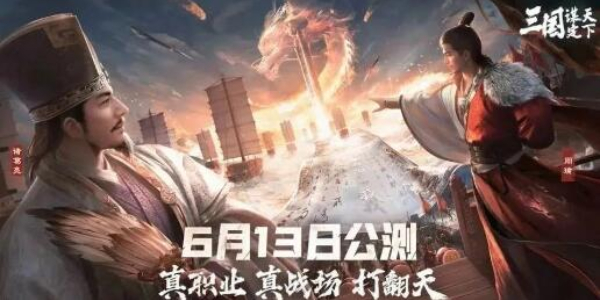 三国谋定天下武将开荒强度排行