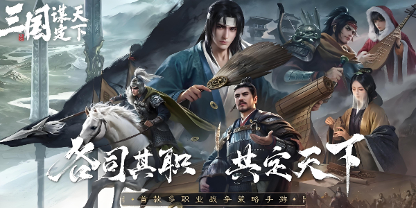 三国谋定天下武将大全