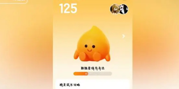 抖音小火人活动入口