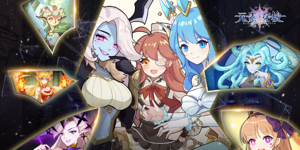 元素穿梭兑换码2024