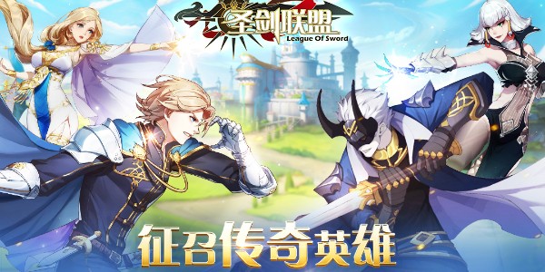 圣剑联盟兑换码2024