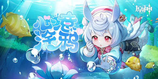 原神希格雯分享H5活动怎么玩