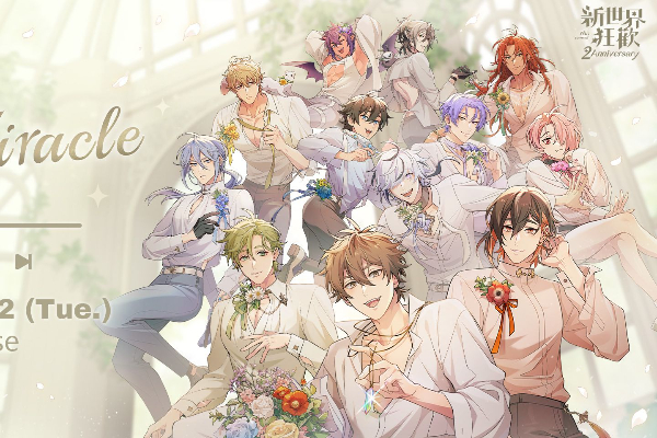 新世界狂欢兑换码2024