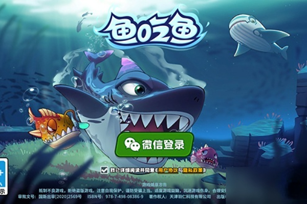 鱼吃鱼兑换码2024年最新