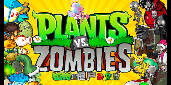 潜艇伟伟迷的植物大战僵尸怎么下载
