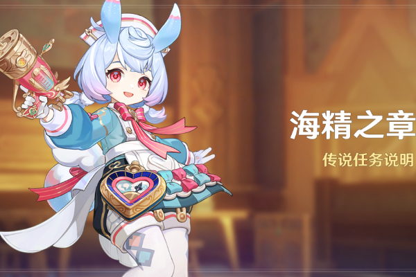 原神希格雯传说任务攻略