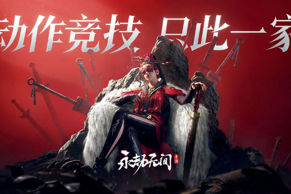 永劫无间手游什么时候上线