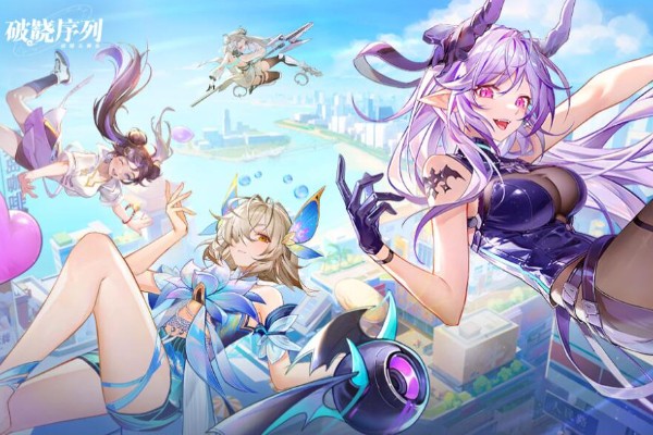 破晓序列角色强度排行