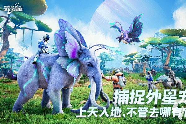 创造吧我们的星球宠物战斗攻略