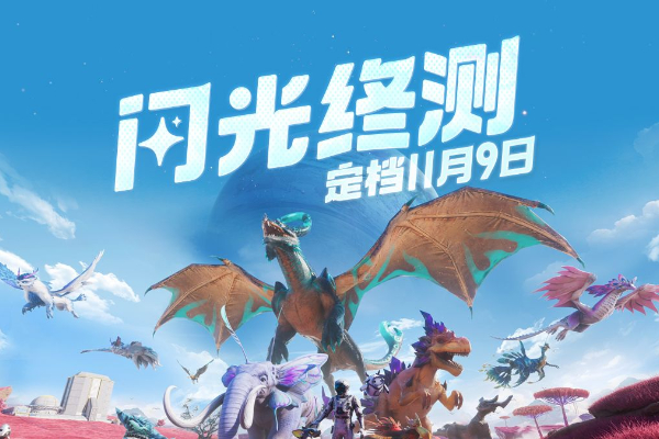 创造吧我们的星球草原坐骑有哪些