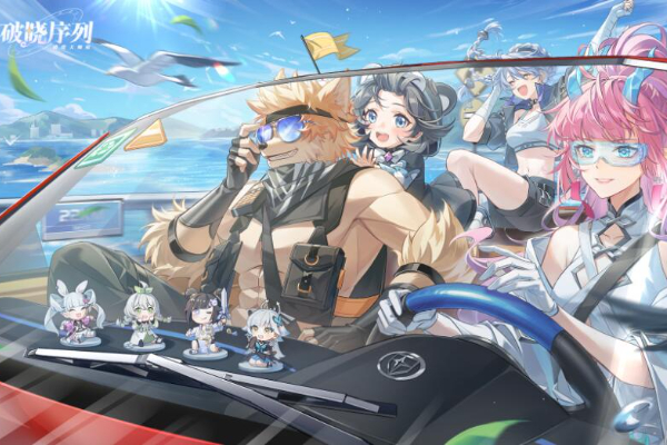 破晓序列阵容推荐