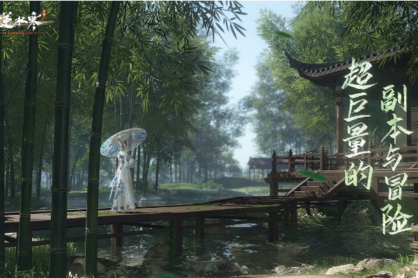 逆水寒手游尘梦似幻任务